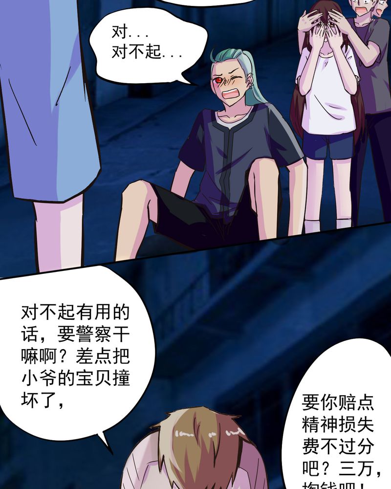 《胖次异闻录Ⅱ》漫画最新章节第32章：免费下拉式在线观看章节第【14】张图片