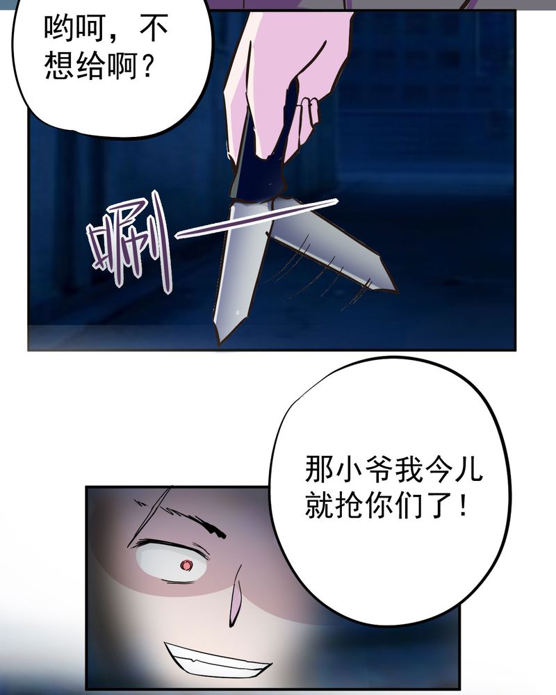 《胖次异闻录Ⅱ》漫画最新章节第32章：免费下拉式在线观看章节第【11】张图片