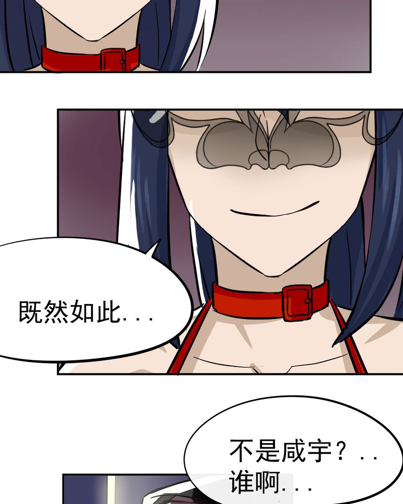 《胖次异闻录Ⅱ》漫画最新章节第32章：免费下拉式在线观看章节第【6】张图片