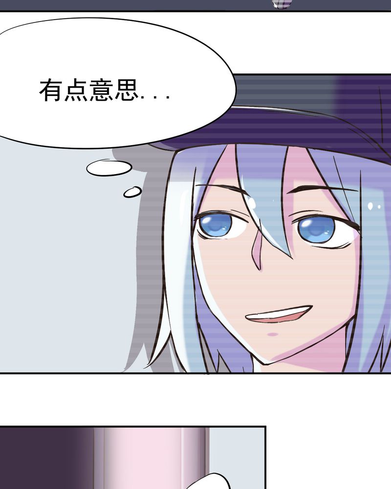 《胖次异闻录Ⅱ》漫画最新章节第32章：免费下拉式在线观看章节第【21】张图片