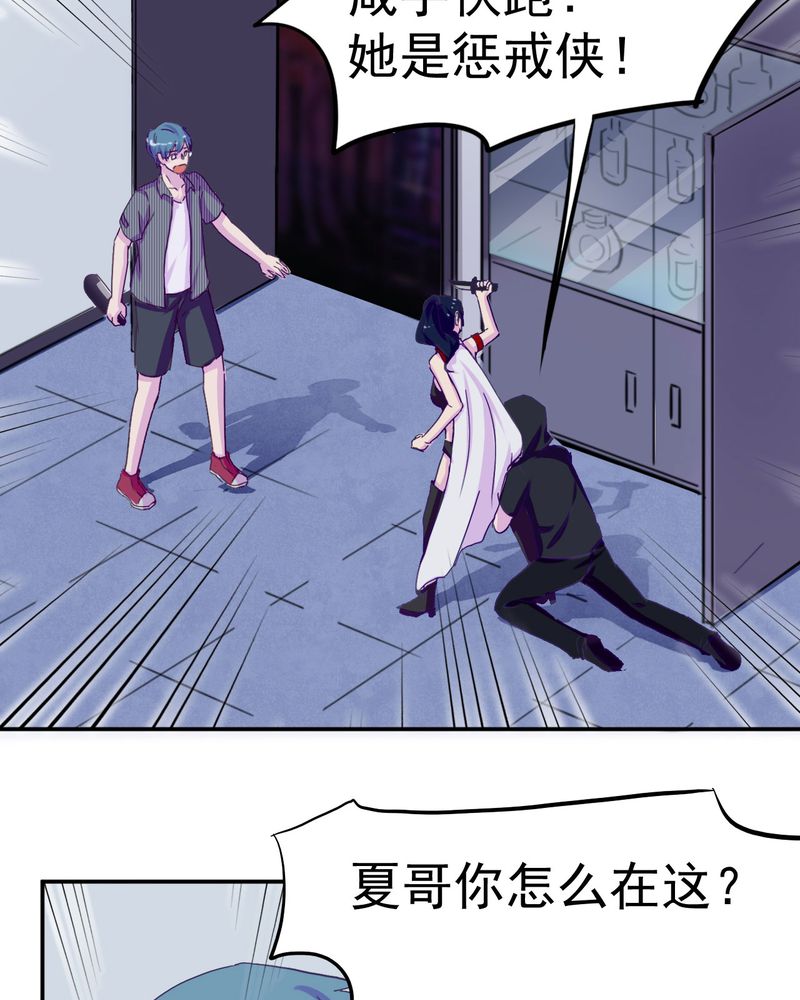 《胖次异闻录Ⅱ》漫画最新章节第33章：免费下拉式在线观看章节第【6】张图片