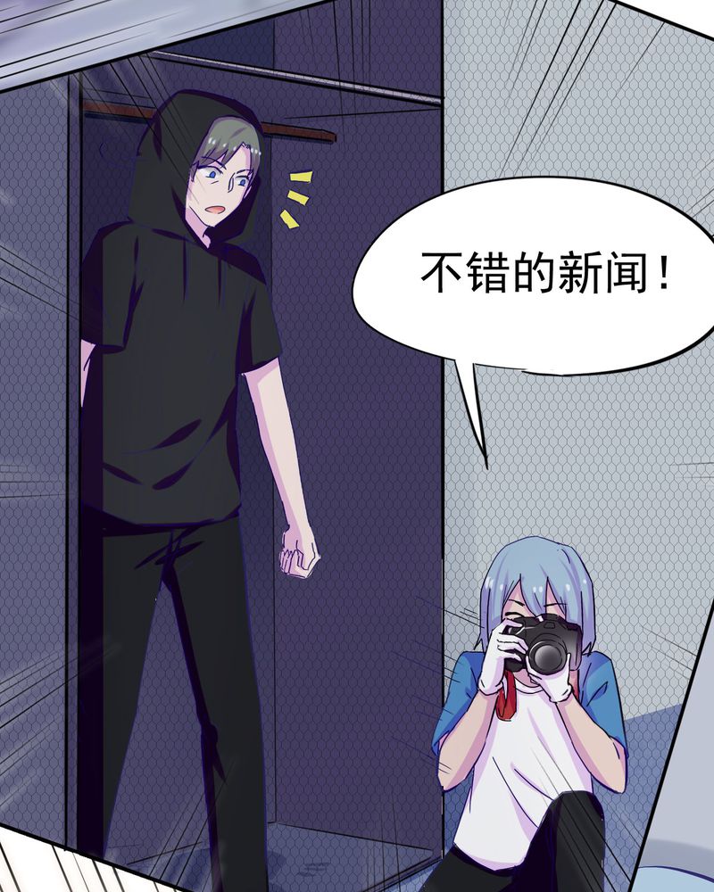 《胖次异闻录Ⅱ》漫画最新章节第33章：免费下拉式在线观看章节第【8】张图片