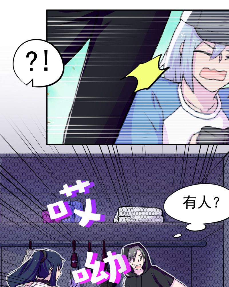 《胖次异闻录Ⅱ》漫画最新章节第33章：免费下拉式在线观看章节第【22】张图片