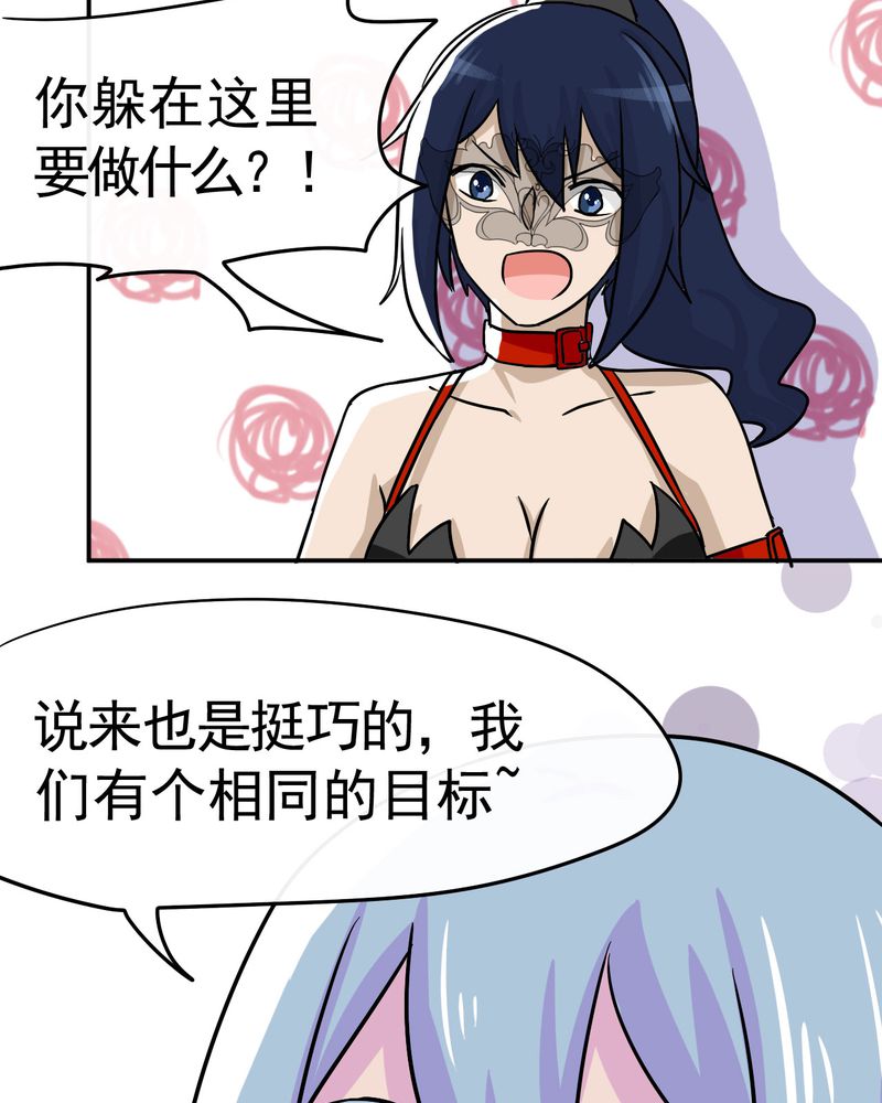 《胖次异闻录Ⅱ》漫画最新章节第33章：免费下拉式在线观看章节第【17】张图片