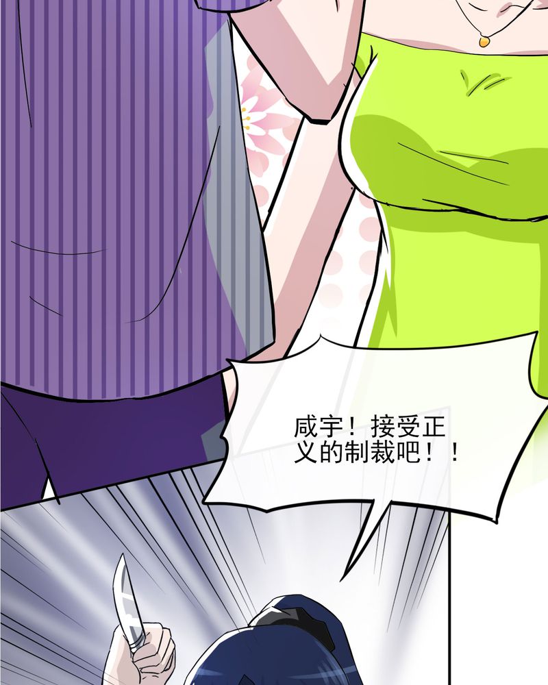 《胖次异闻录Ⅱ》漫画最新章节第33章：免费下拉式在线观看章节第【11】张图片