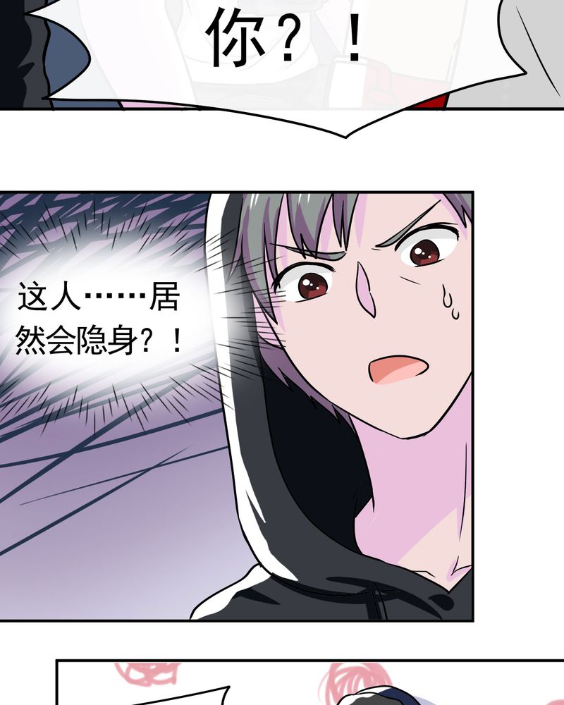 《胖次异闻录Ⅱ》漫画最新章节第33章：免费下拉式在线观看章节第【18】张图片