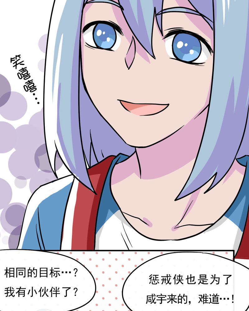 《胖次异闻录Ⅱ》漫画最新章节第33章：免费下拉式在线观看章节第【16】张图片