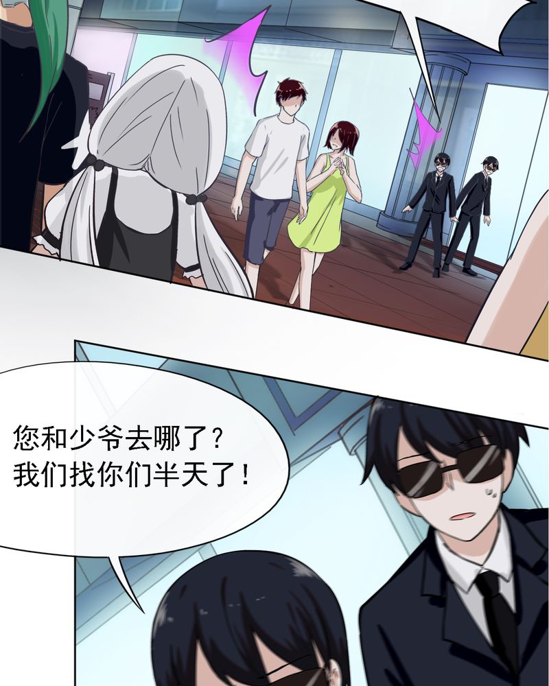 《胖次异闻录Ⅱ》漫画最新章节第34章：免费下拉式在线观看章节第【14】张图片