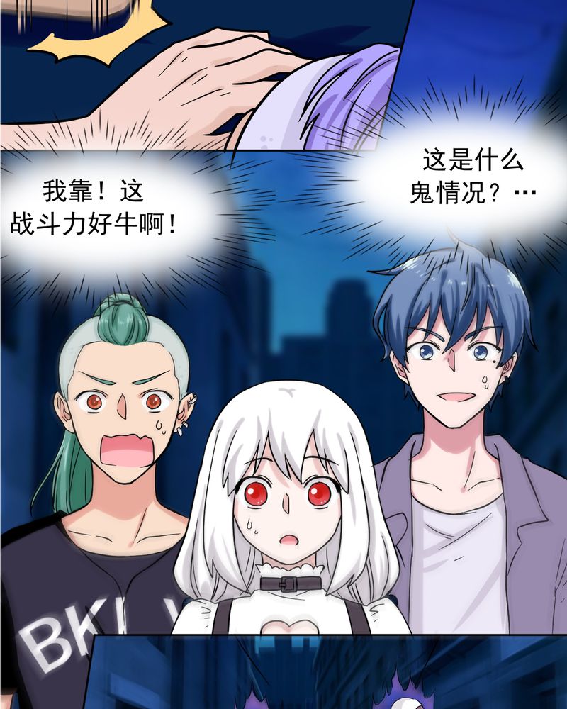 《胖次异闻录Ⅱ》漫画最新章节第34章：免费下拉式在线观看章节第【6】张图片