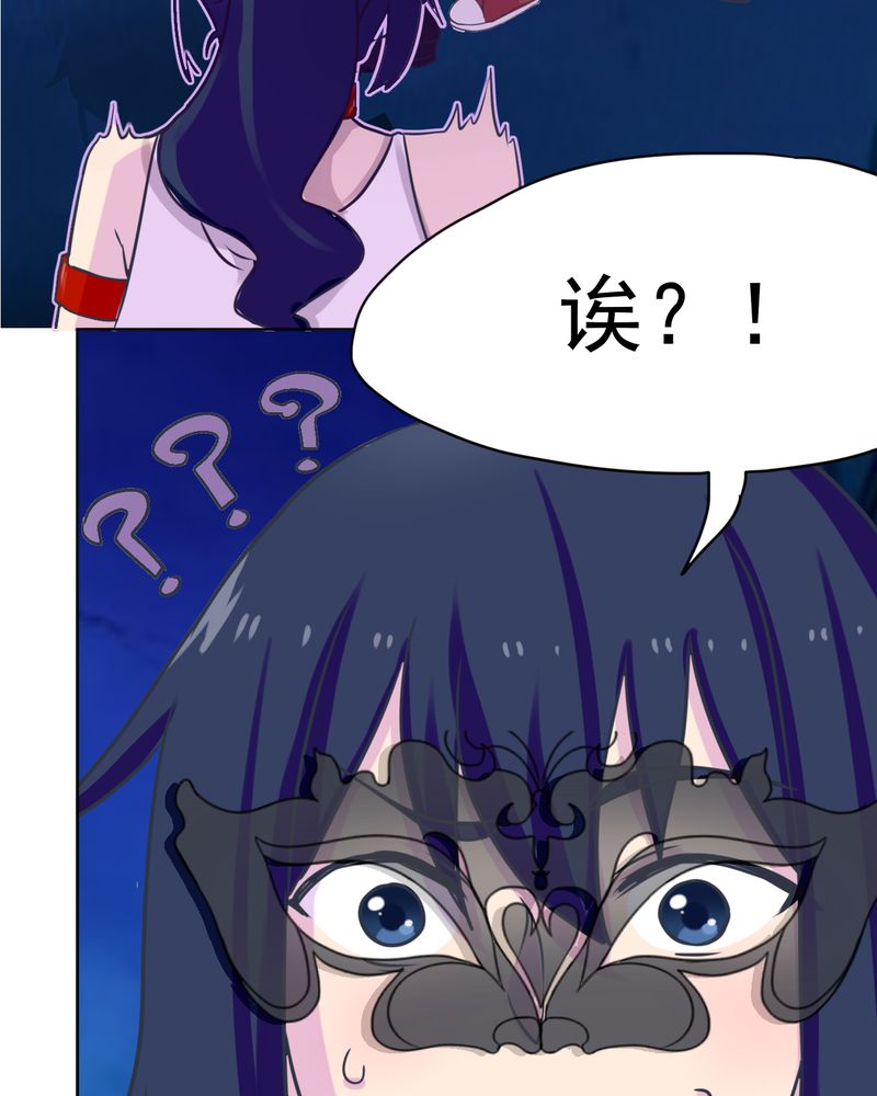 《胖次异闻录Ⅱ》漫画最新章节第34章：免费下拉式在线观看章节第【2】张图片