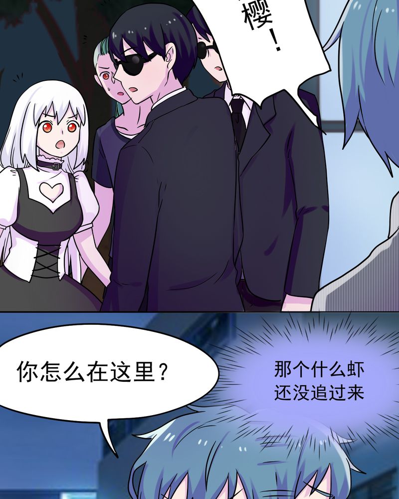 《胖次异闻录Ⅱ》漫画最新章节第34章：免费下拉式在线观看章节第【10】张图片