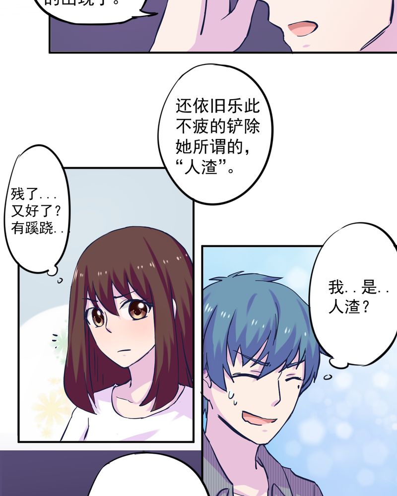 《胖次异闻录Ⅱ》漫画最新章节第35章：免费下拉式在线观看章节第【11】张图片