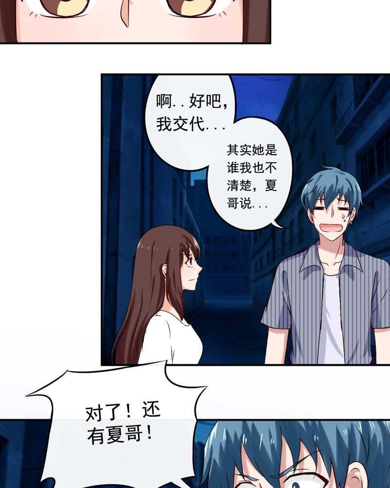 《胖次异闻录Ⅱ》漫画最新章节第35章：免费下拉式在线观看章节第【17】张图片