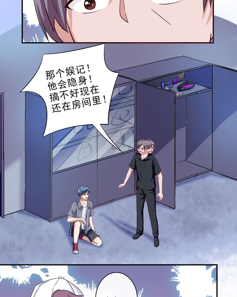 《胖次异闻录Ⅱ》漫画最新章节第35章：免费下拉式在线观看章节第【6】张图片