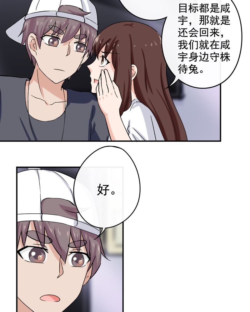 《胖次异闻录Ⅱ》漫画最新章节第35章：免费下拉式在线观看章节第【2】张图片