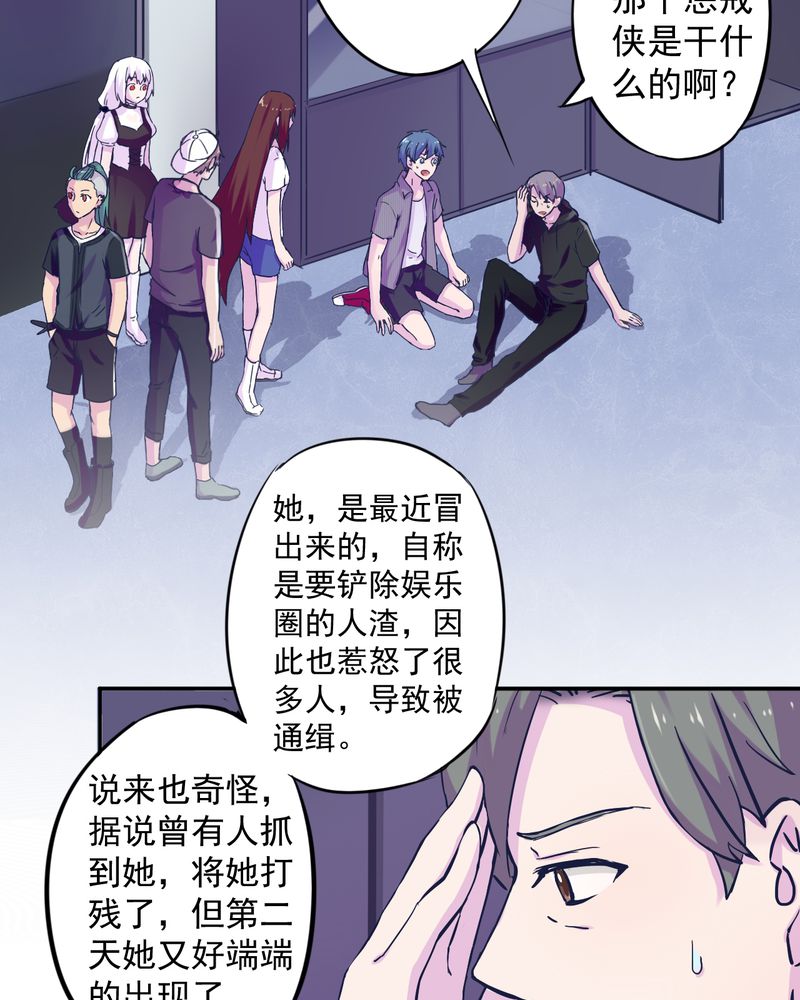 《胖次异闻录Ⅱ》漫画最新章节第35章：免费下拉式在线观看章节第【12】张图片