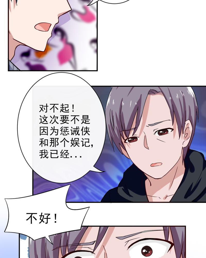 《胖次异闻录Ⅱ》漫画最新章节第35章：免费下拉式在线观看章节第【7】张图片