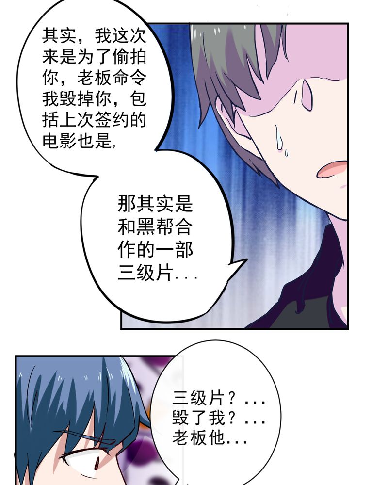 《胖次异闻录Ⅱ》漫画最新章节第35章：免费下拉式在线观看章节第【8】张图片