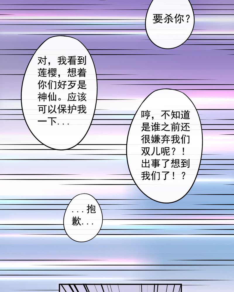 《胖次异闻录Ⅱ》漫画最新章节第35章：免费下拉式在线观看章节第【15】张图片