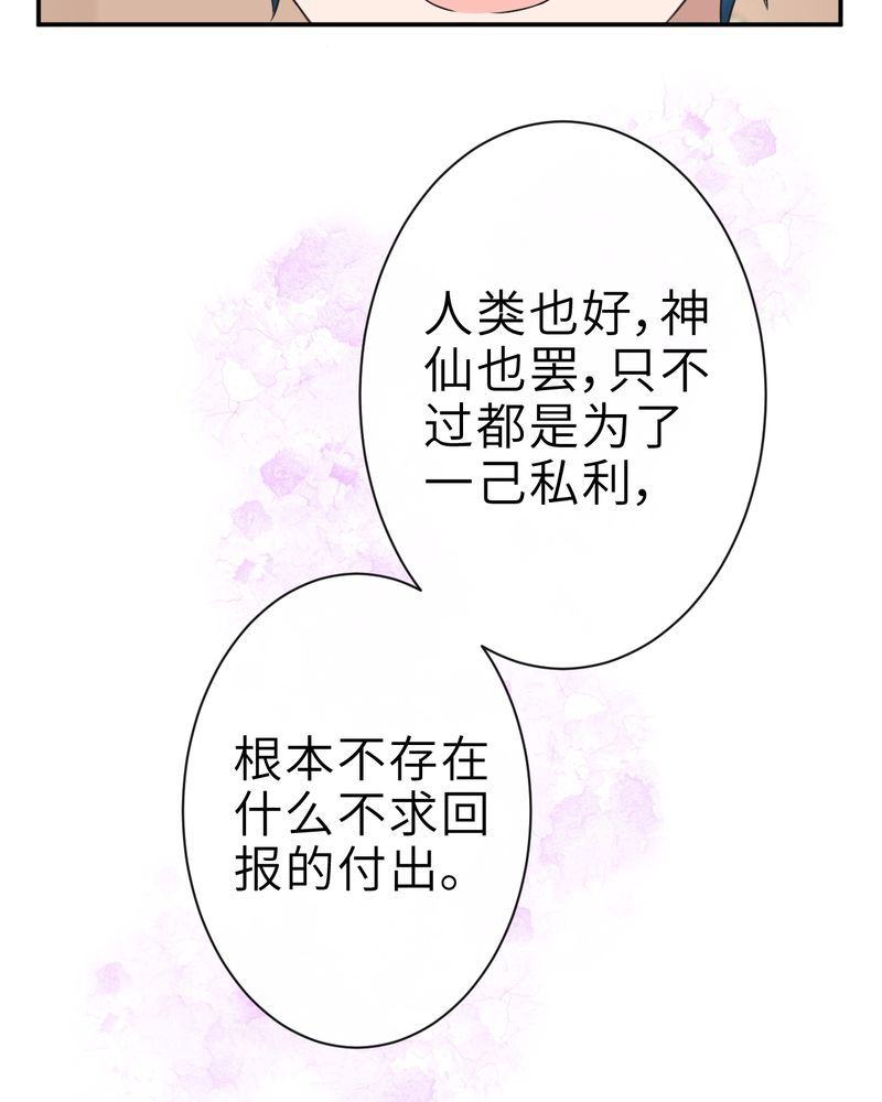 《胖次异闻录Ⅱ》漫画最新章节第36章：免费下拉式在线观看章节第【19】张图片