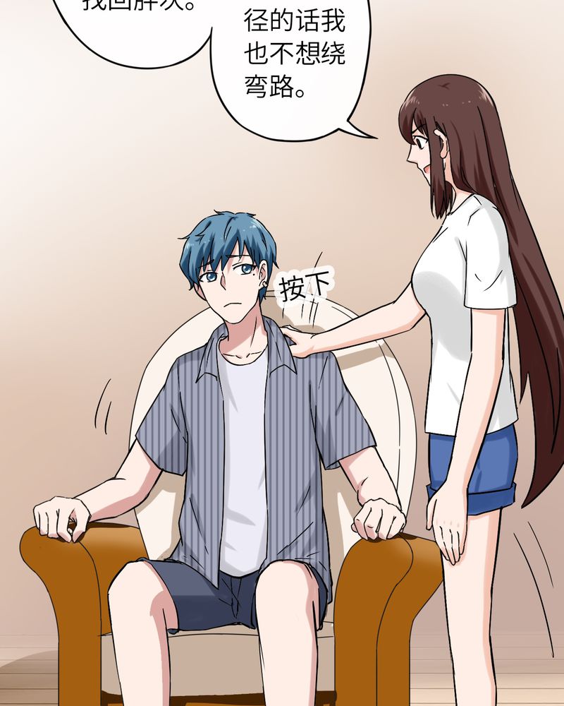 《胖次异闻录Ⅱ》漫画最新章节第36章：免费下拉式在线观看章节第【11】张图片