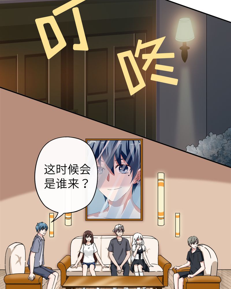 《胖次异闻录Ⅱ》漫画最新章节第36章：免费下拉式在线观看章节第【14】张图片