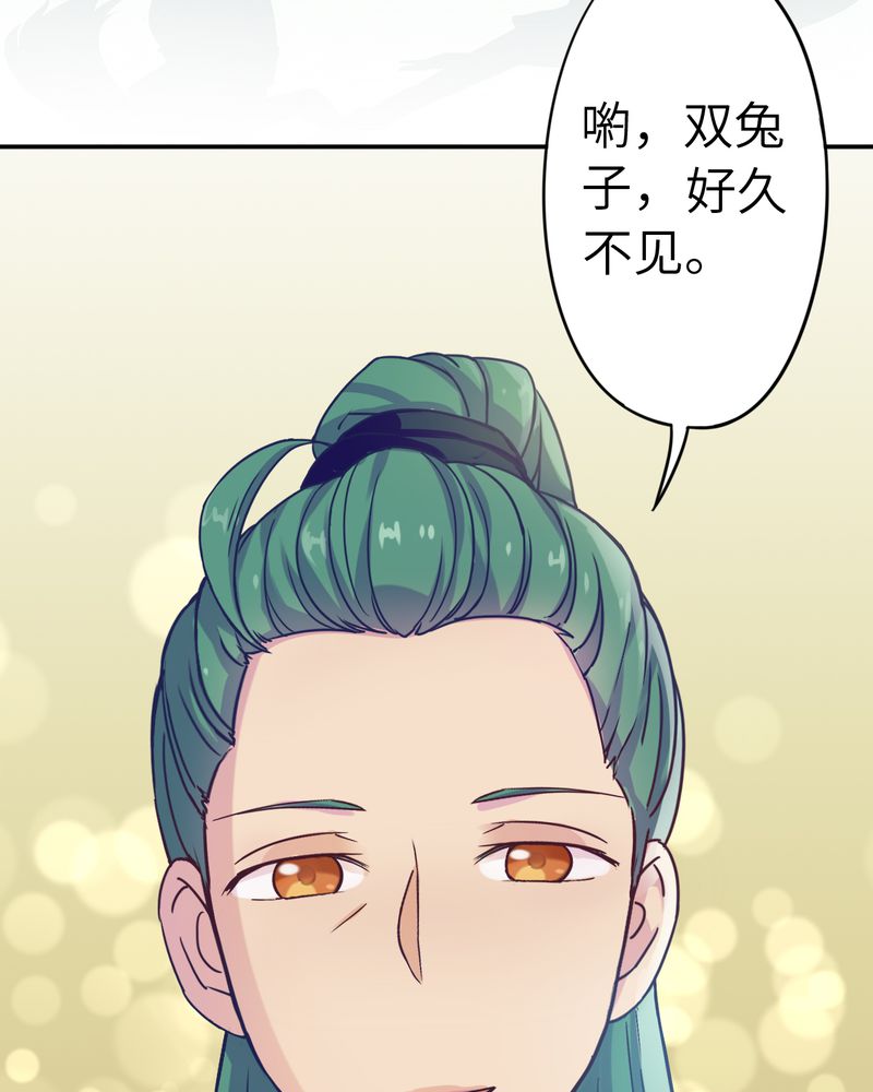 《胖次异闻录Ⅱ》漫画最新章节第36章：免费下拉式在线观看章节第【4】张图片