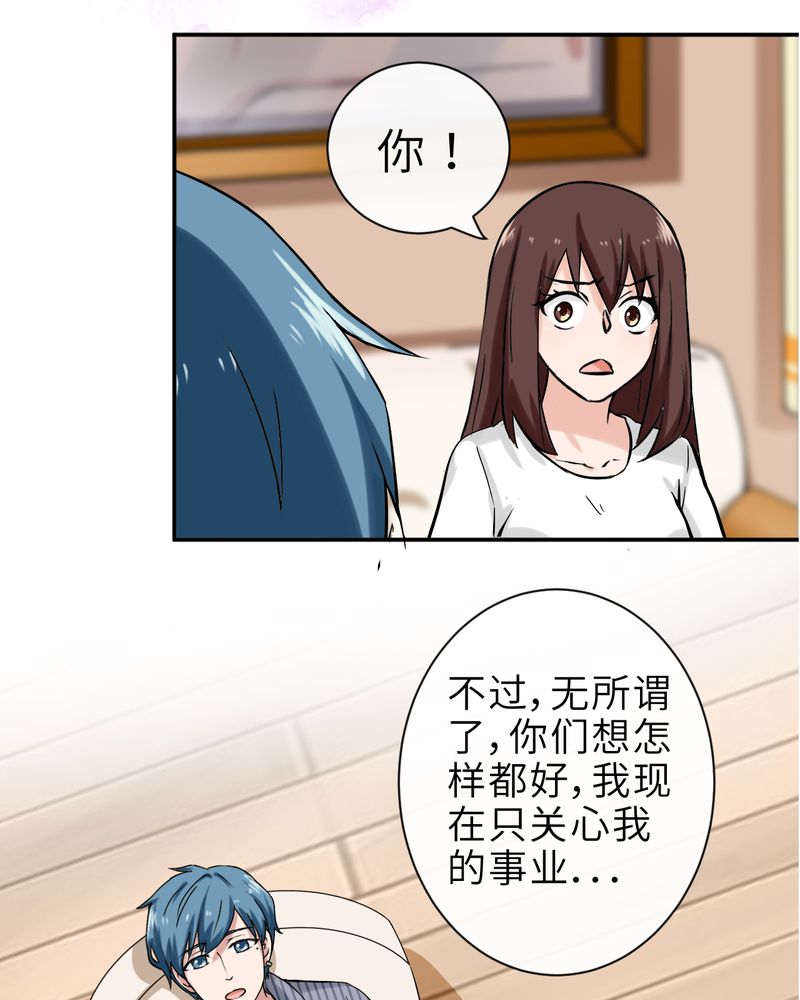 《胖次异闻录Ⅱ》漫画最新章节第36章：免费下拉式在线观看章节第【18】张图片