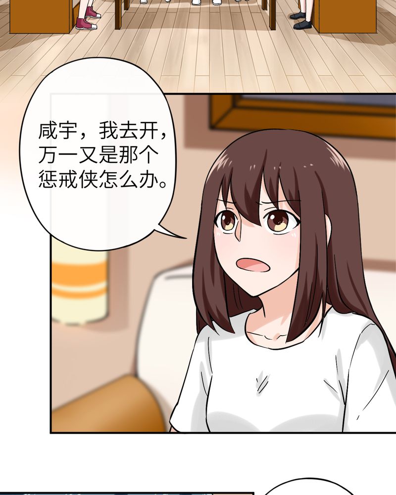 《胖次异闻录Ⅱ》漫画最新章节第36章：免费下拉式在线观看章节第【13】张图片