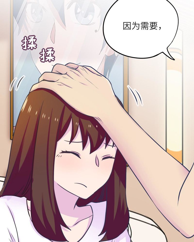 《胖次异闻录Ⅱ》漫画最新章节第37章：免费下拉式在线观看章节第【29】张图片