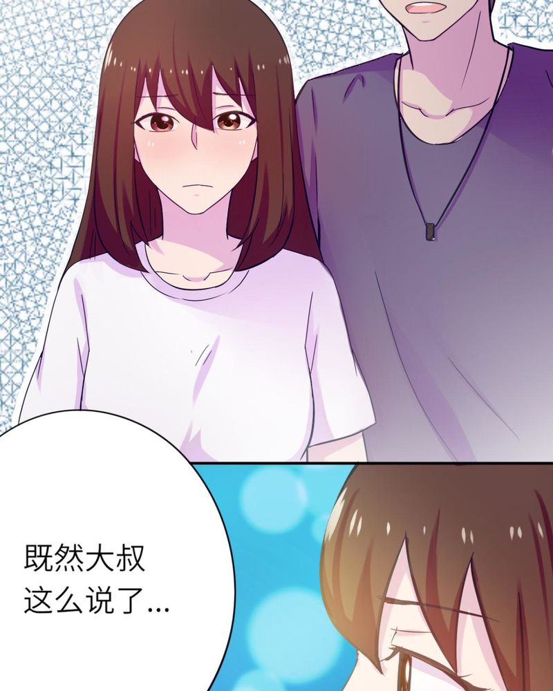 《胖次异闻录Ⅱ》漫画最新章节第37章：免费下拉式在线观看章节第【3】张图片