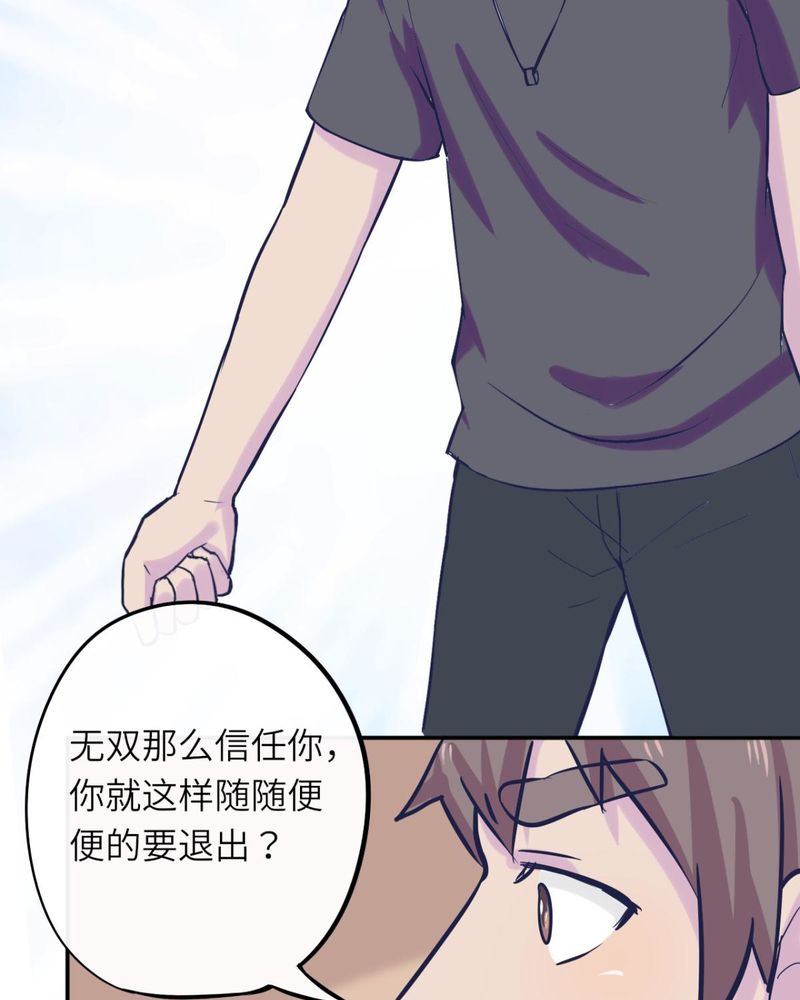 《胖次异闻录Ⅱ》漫画最新章节第37章：免费下拉式在线观看章节第【16】张图片