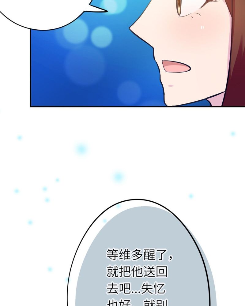 《胖次异闻录Ⅱ》漫画最新章节第37章：免费下拉式在线观看章节第【2】张图片