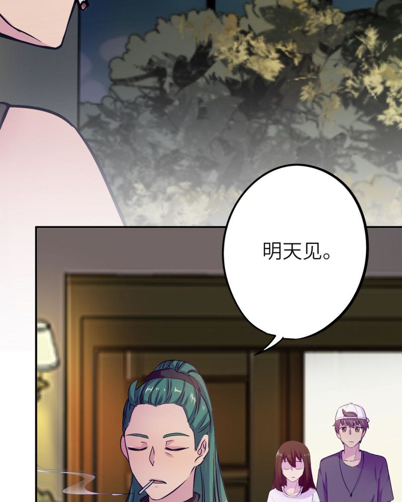 《胖次异闻录Ⅱ》漫画最新章节第37章：免费下拉式在线观看章节第【5】张图片