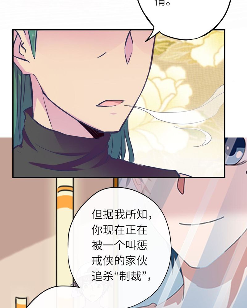 《胖次异闻录Ⅱ》漫画最新章节第37章：免费下拉式在线观看章节第【25】张图片