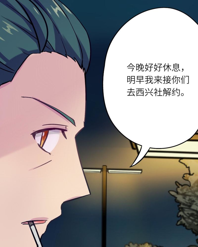 《胖次异闻录Ⅱ》漫画最新章节第37章：免费下拉式在线观看章节第【6】张图片