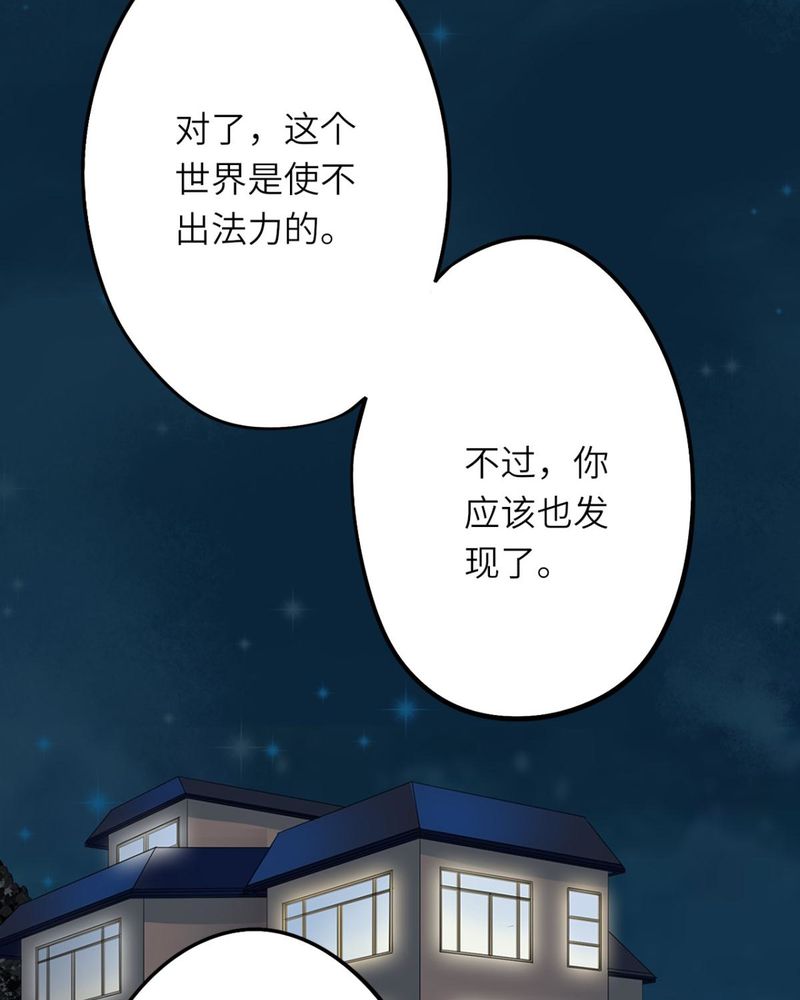 《胖次异闻录Ⅱ》漫画最新章节第37章：免费下拉式在线观看章节第【9】张图片