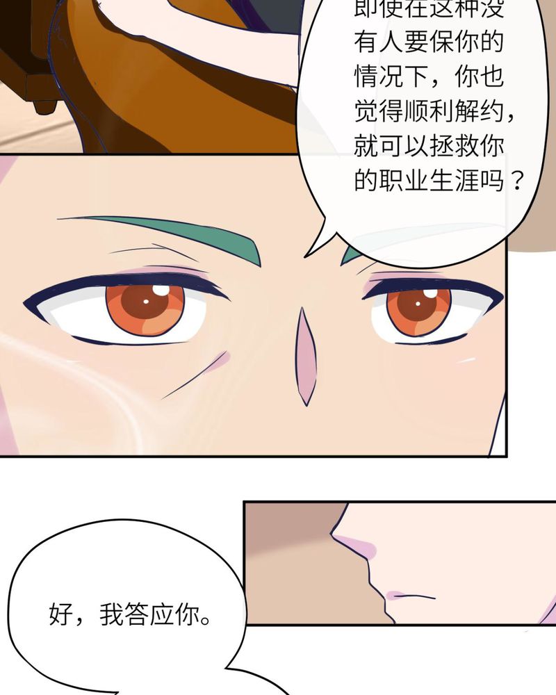 《胖次异闻录Ⅱ》漫画最新章节第37章：免费下拉式在线观看章节第【23】张图片