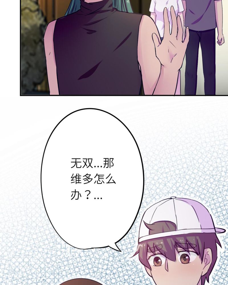 《胖次异闻录Ⅱ》漫画最新章节第37章：免费下拉式在线观看章节第【4】张图片