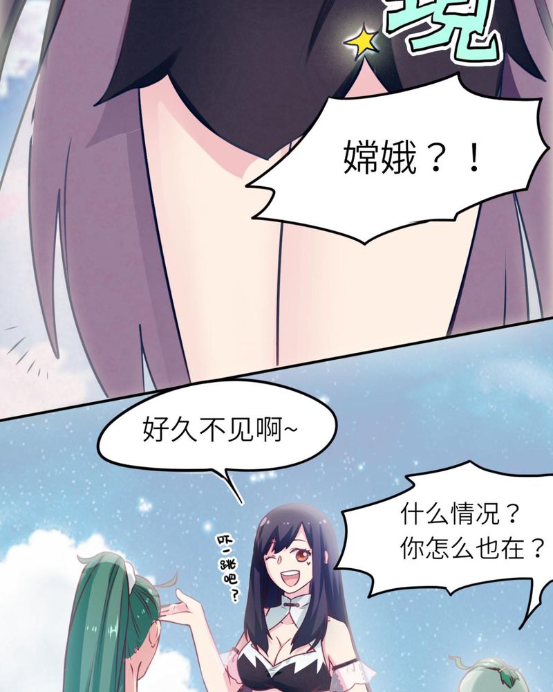 《胖次异闻录Ⅱ》漫画最新章节第38章：免费下拉式在线观看章节第【15】张图片