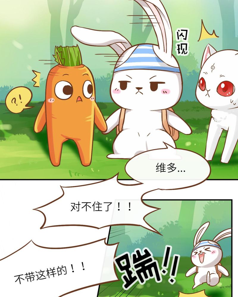 《胖次异闻录Ⅱ》漫画最新章节第38章：免费下拉式在线观看章节第【28】张图片