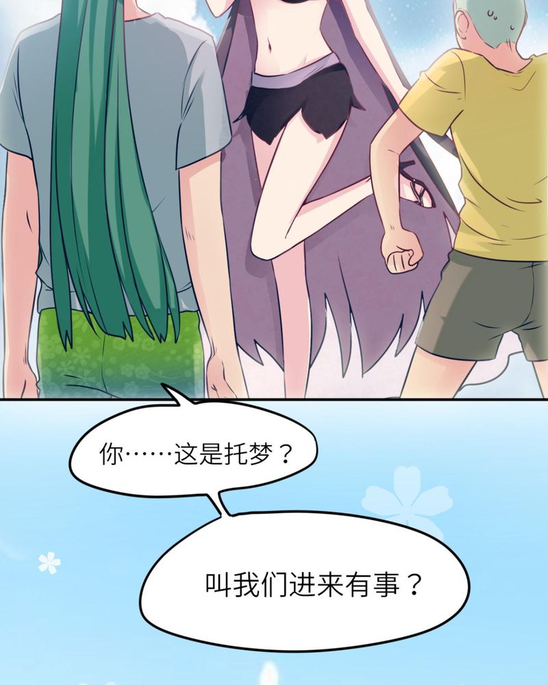 《胖次异闻录Ⅱ》漫画最新章节第38章：免费下拉式在线观看章节第【14】张图片