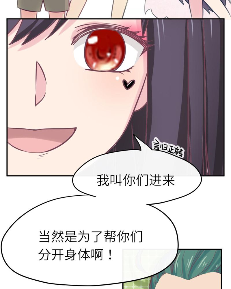 《胖次异闻录Ⅱ》漫画最新章节第38章：免费下拉式在线观看章节第【12】张图片