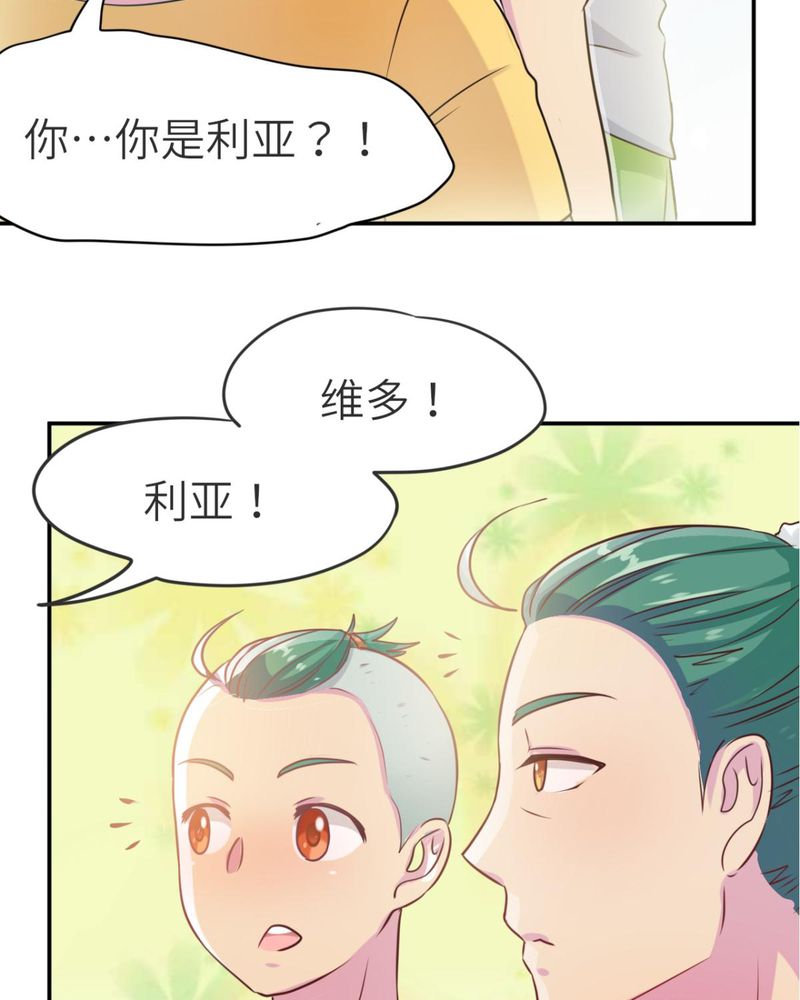 《胖次异闻录Ⅱ》漫画最新章节第38章：免费下拉式在线观看章节第【19】张图片