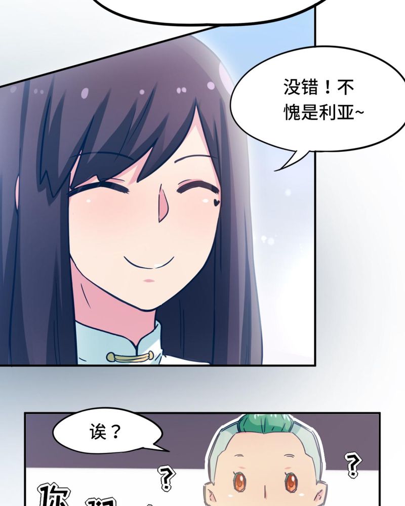 《胖次异闻录Ⅱ》漫画最新章节第38章：免费下拉式在线观看章节第【5】张图片