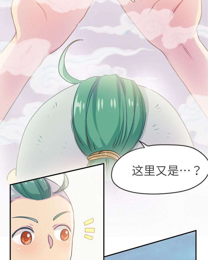 《胖次异闻录Ⅱ》漫画最新章节第38章：免费下拉式在线观看章节第【21】张图片