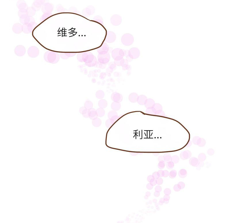 《胖次异闻录Ⅱ》漫画最新章节第38章：免费下拉式在线观看章节第【24】张图片