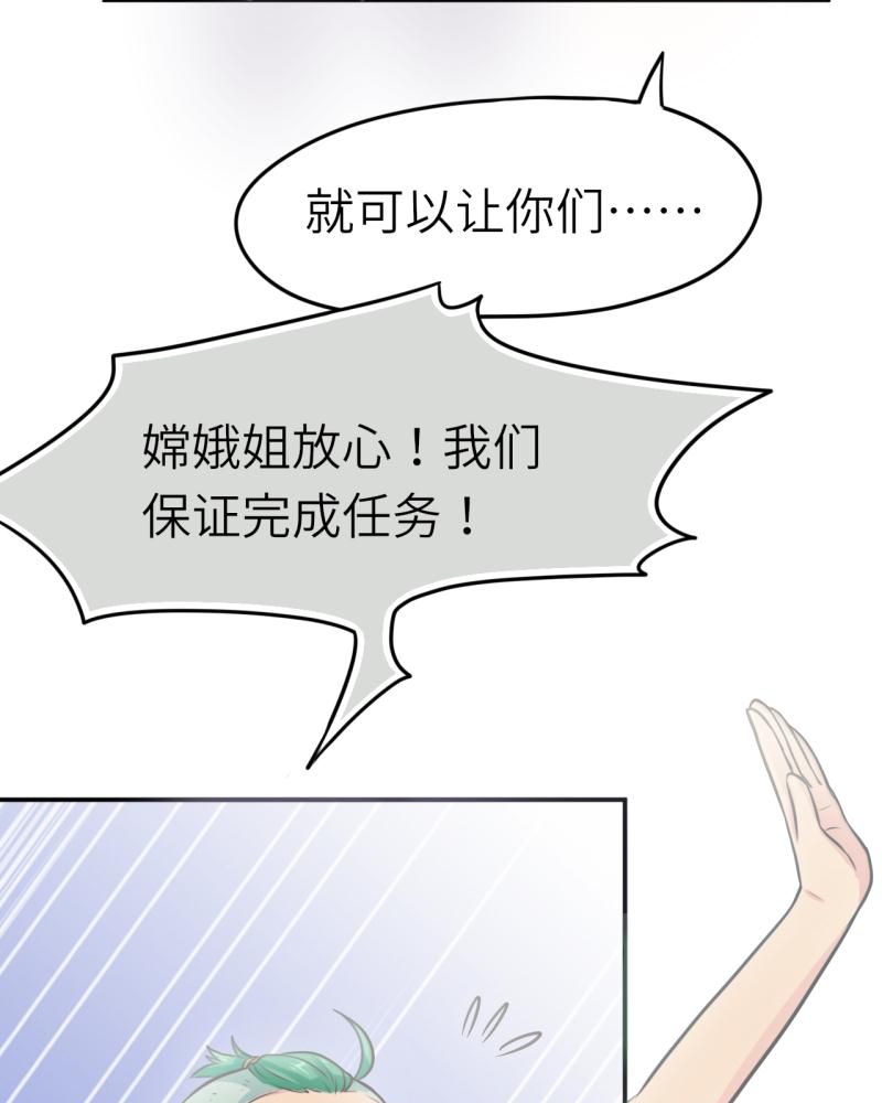 《胖次异闻录Ⅱ》漫画最新章节第39章：免费下拉式在线观看章节第【35】张图片