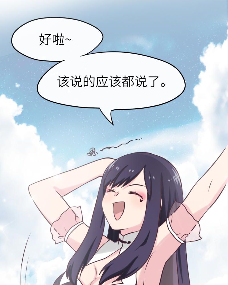 《胖次异闻录Ⅱ》漫画最新章节第39章：免费下拉式在线观看章节第【26】张图片