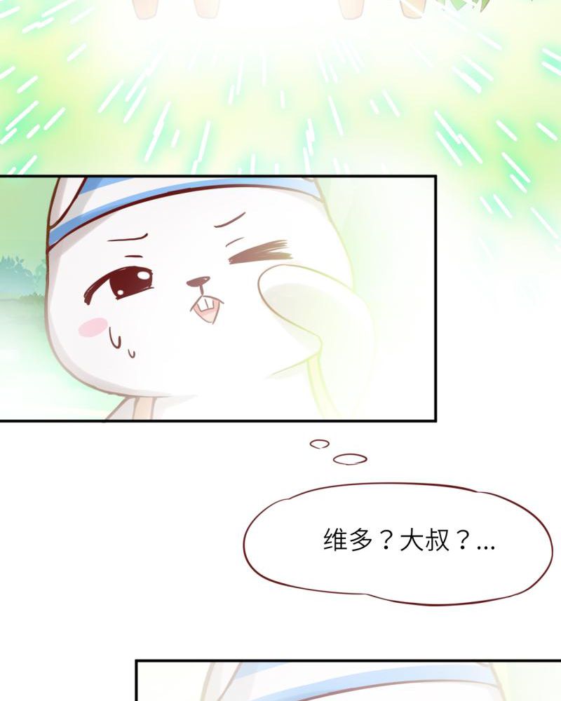 《胖次异闻录Ⅱ》漫画最新章节第39章：免费下拉式在线观看章节第【8】张图片